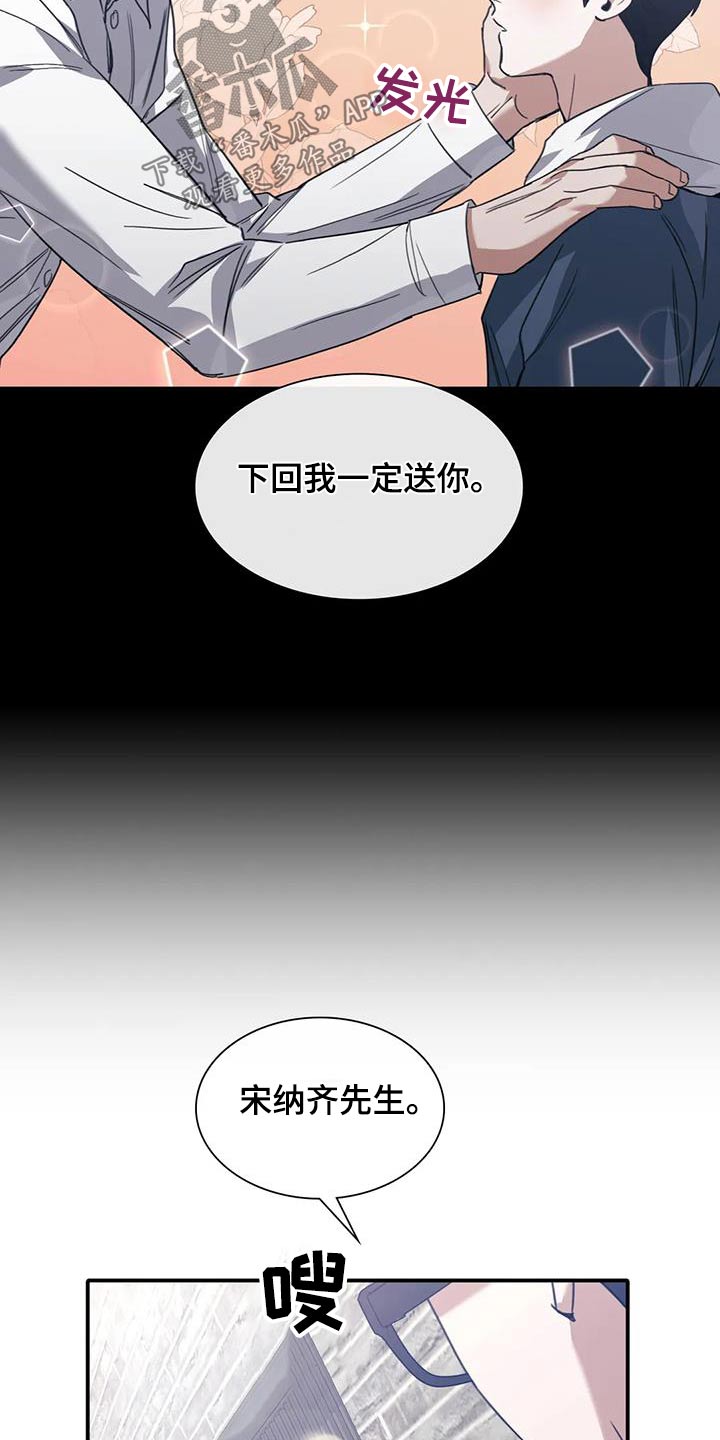 第41章：送我回家19