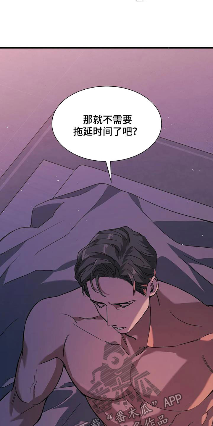 第25章：乖乖听话20