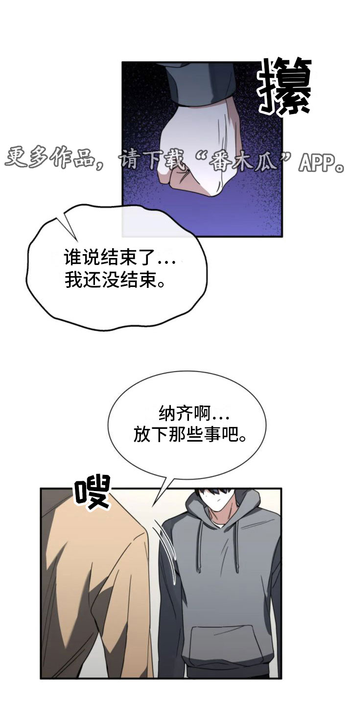 第8章：不爱哥0