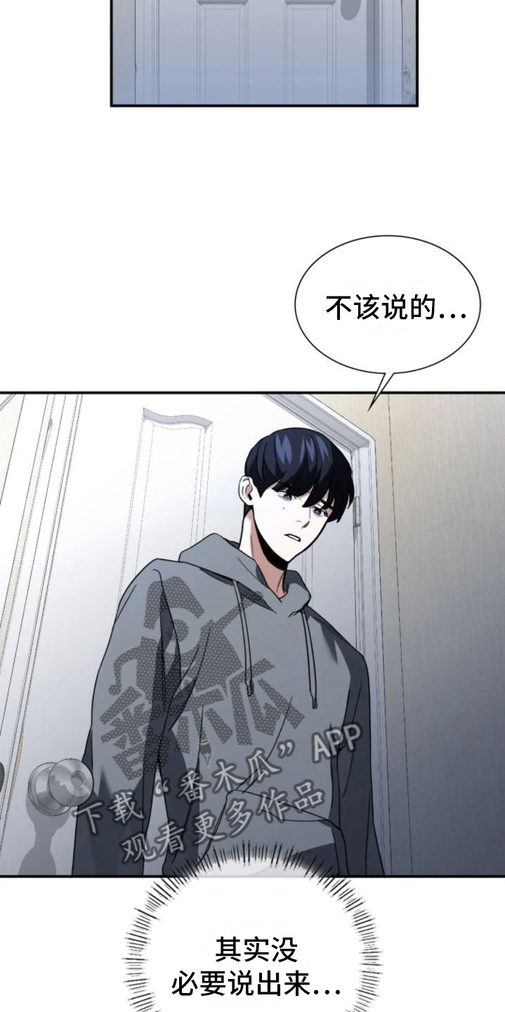 第8章：不爱哥11