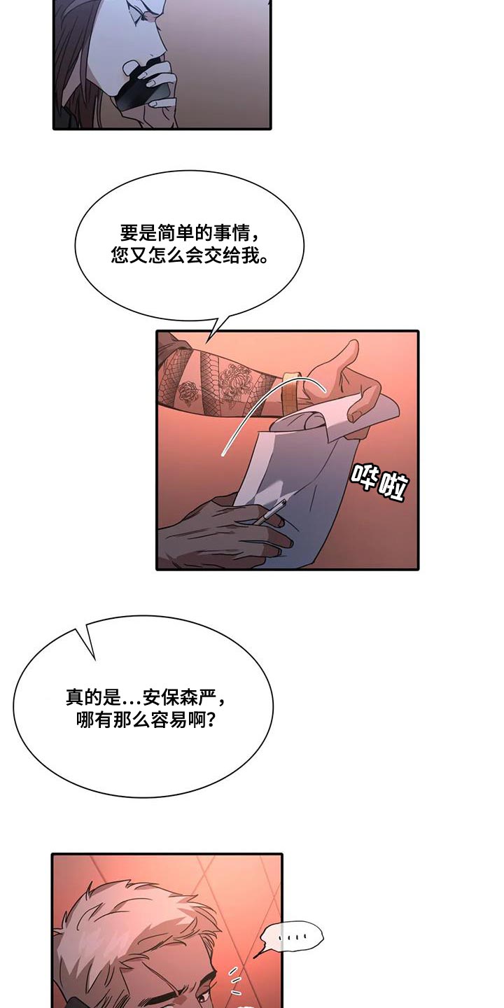 第16章：走着瞧7
