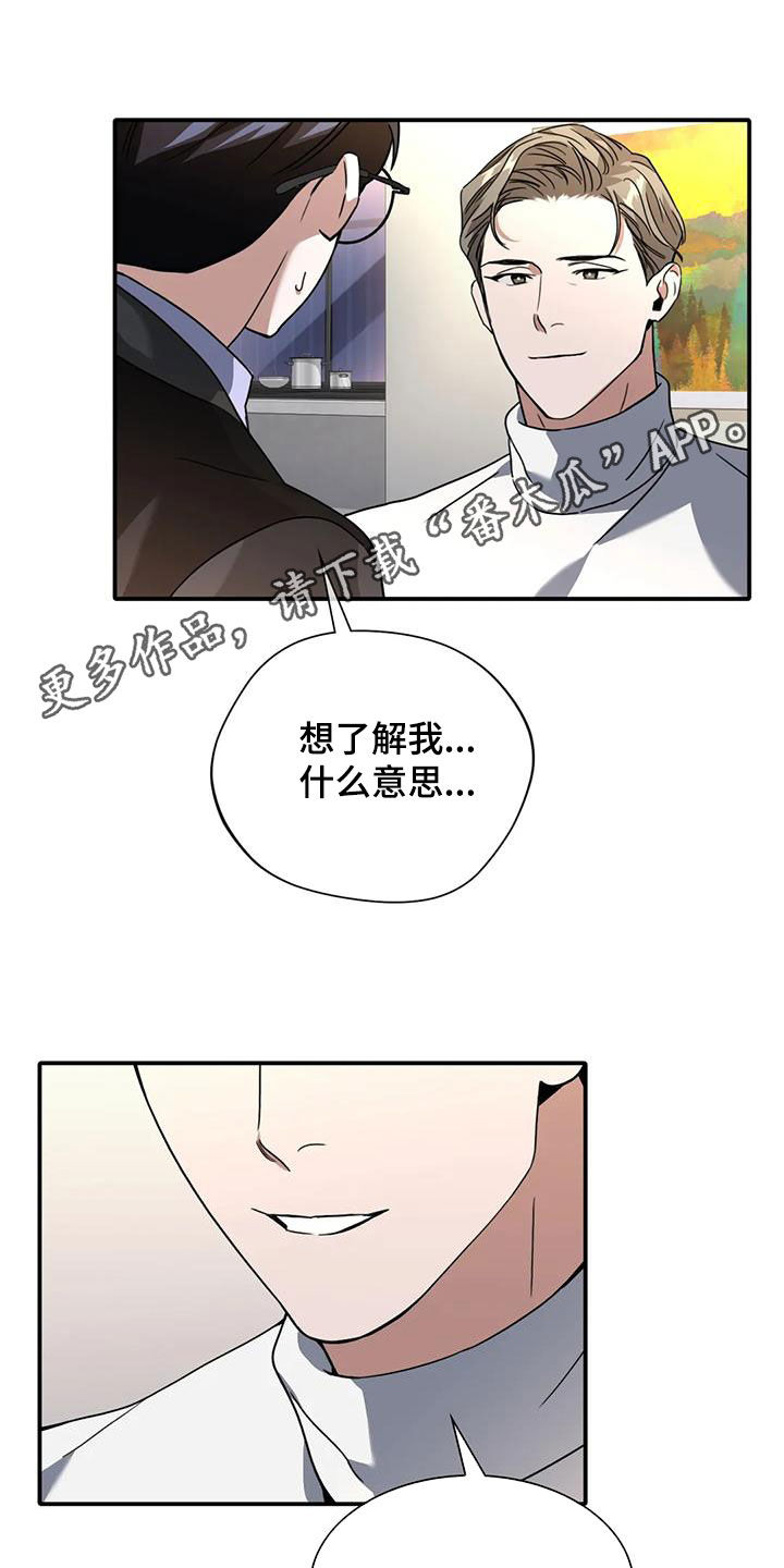 第24章：不择手段0
