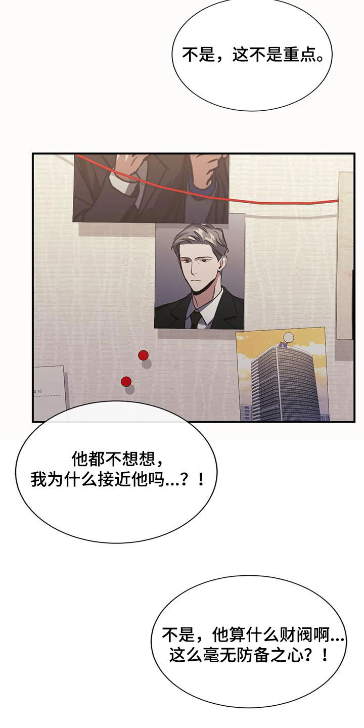 第52章：明天能来上班吗10
