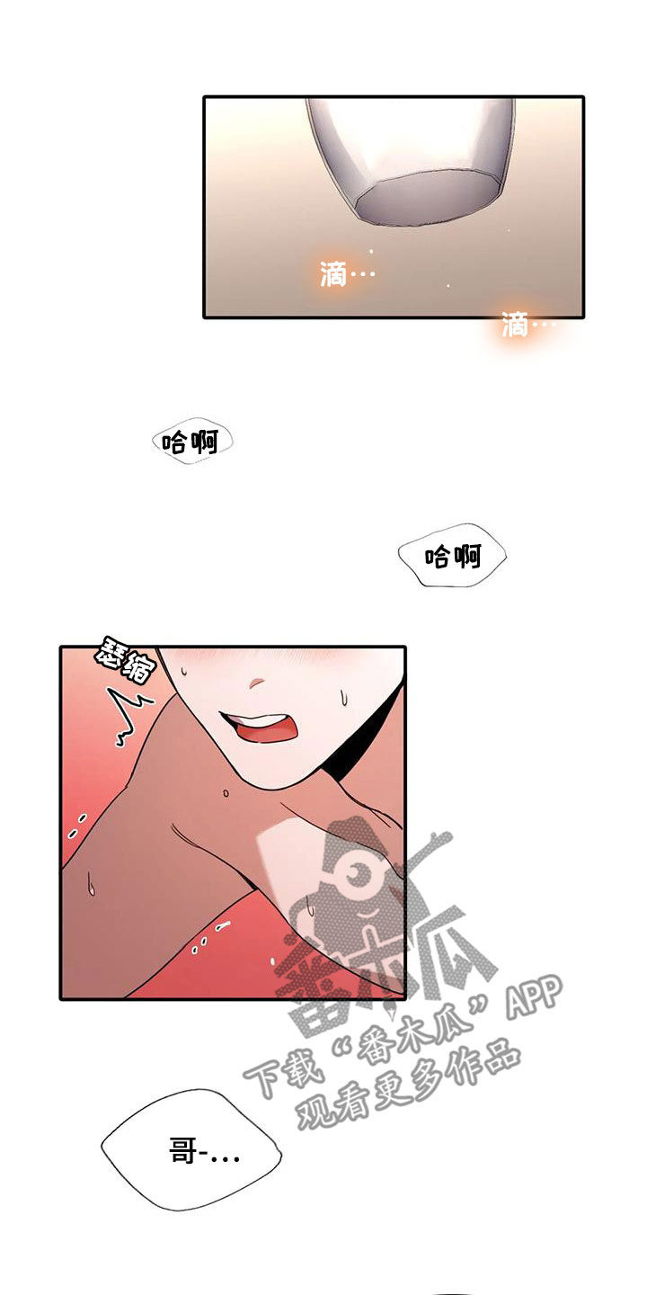 第15章：再也不敢了12