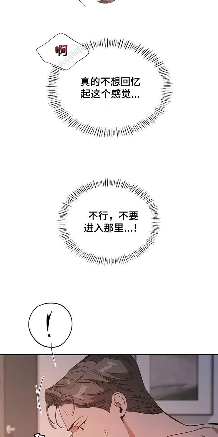 第26章：不可以19
