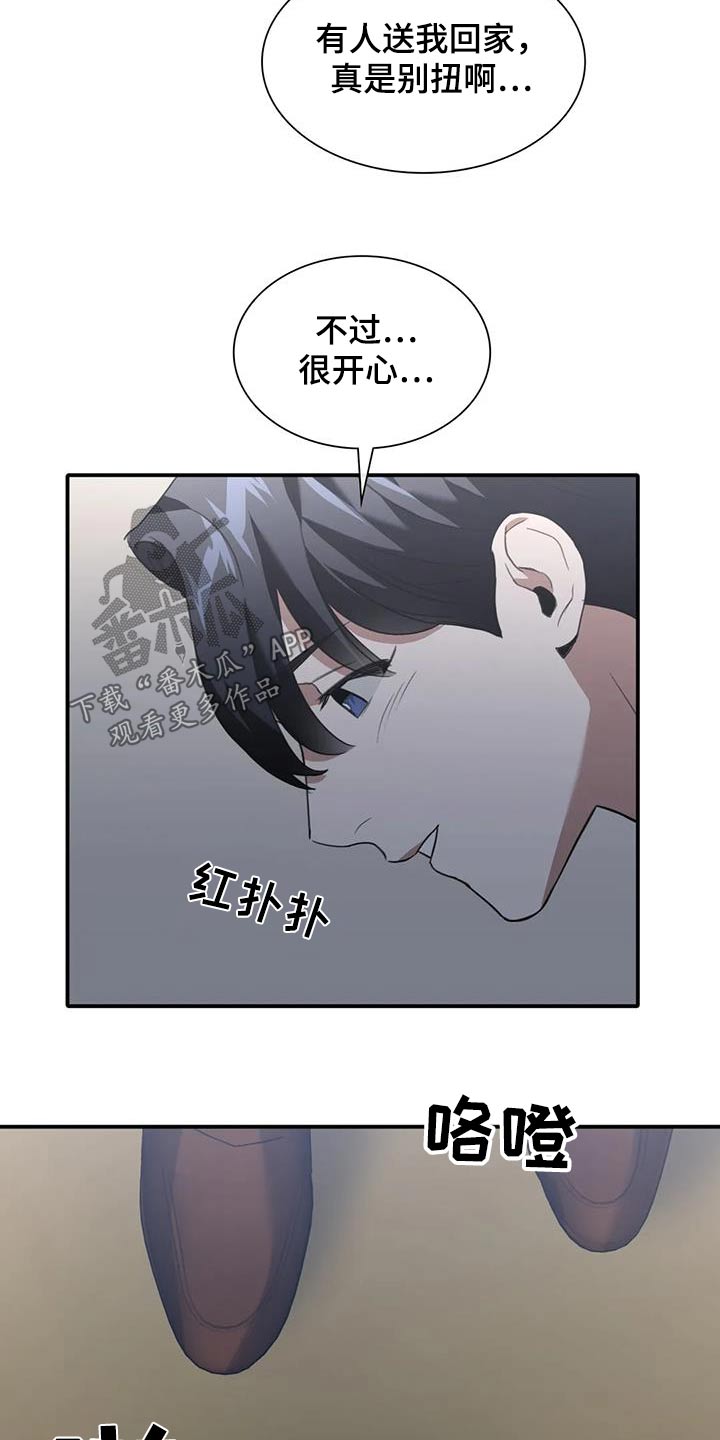 第42章：帮帮我7