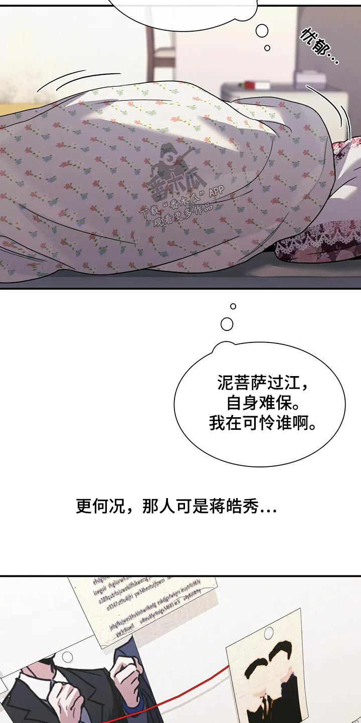 第36章：谁指使7