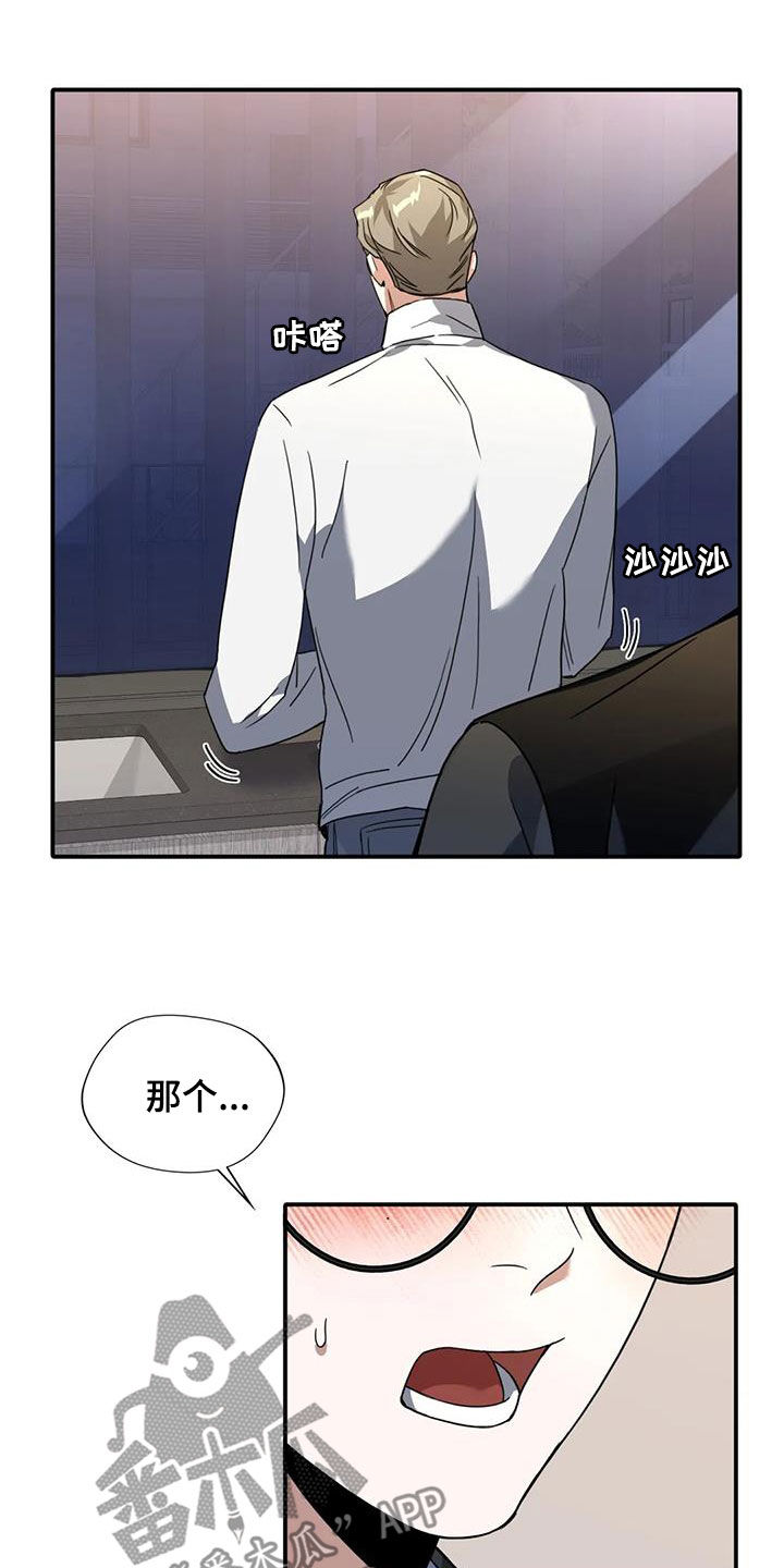 第24章：不择手段5