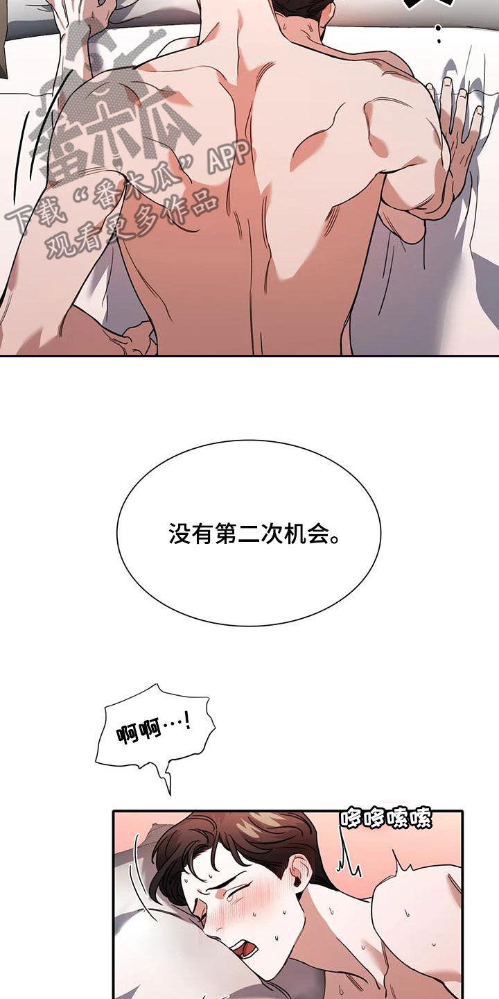 第15章：再也不敢了15