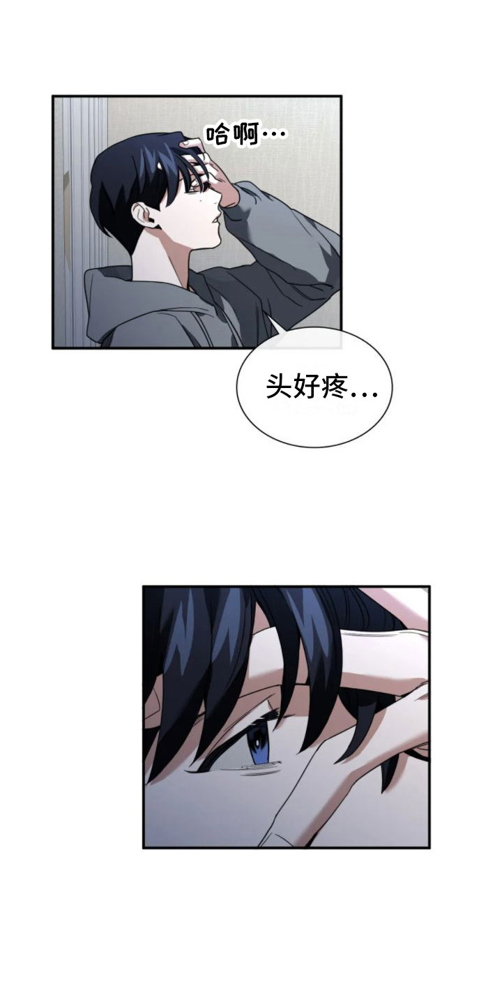 第8章：不爱哥13