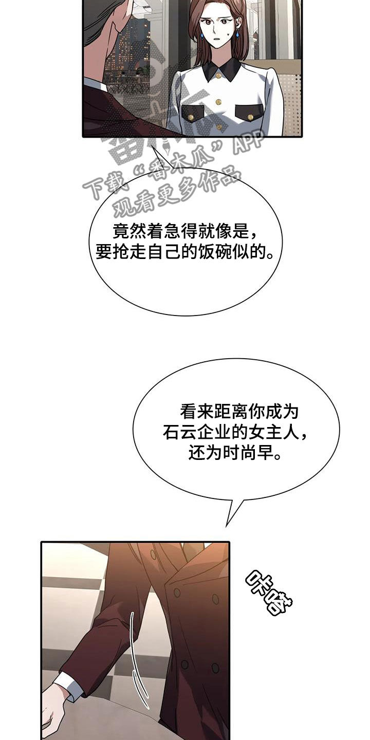 第14章：为时尚早16