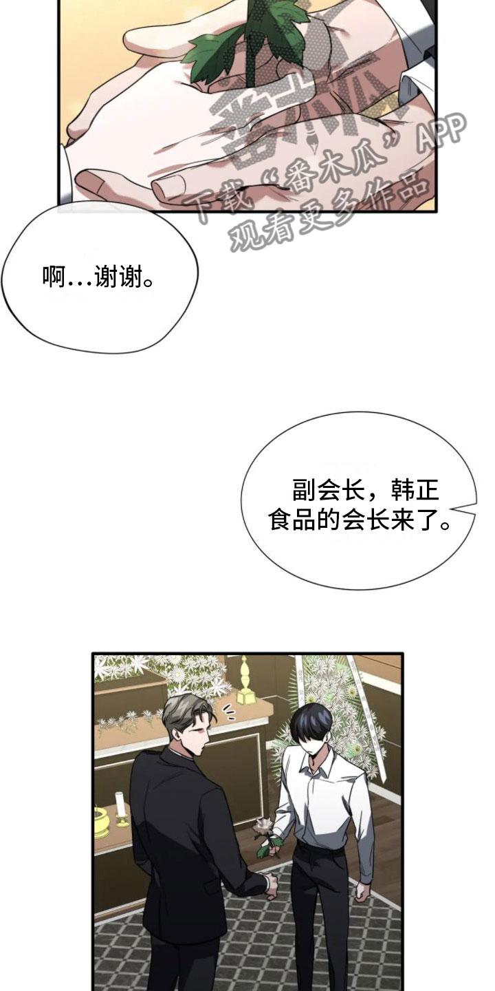 第5章：真的死了12
