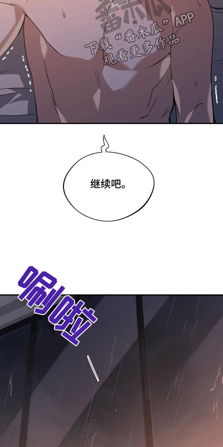 第26章：不可以22