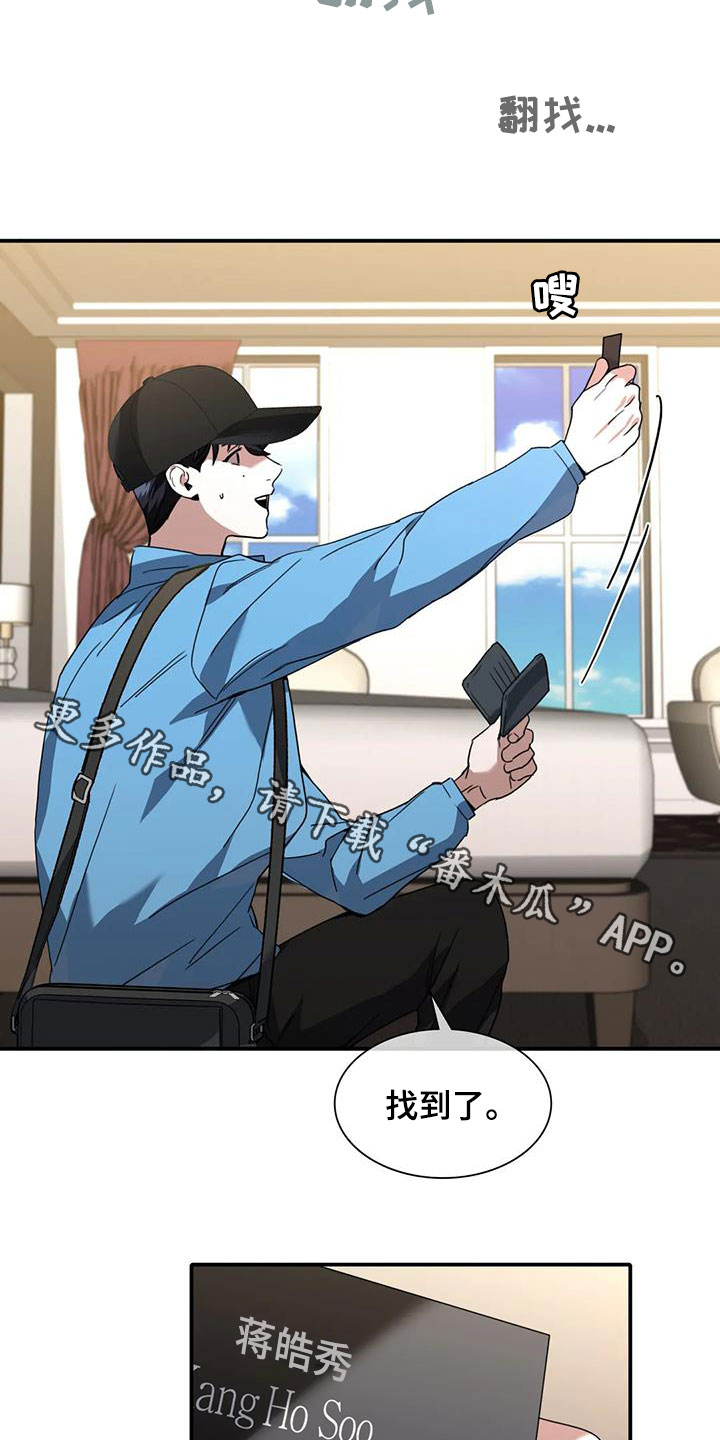 第18章：搜查13
