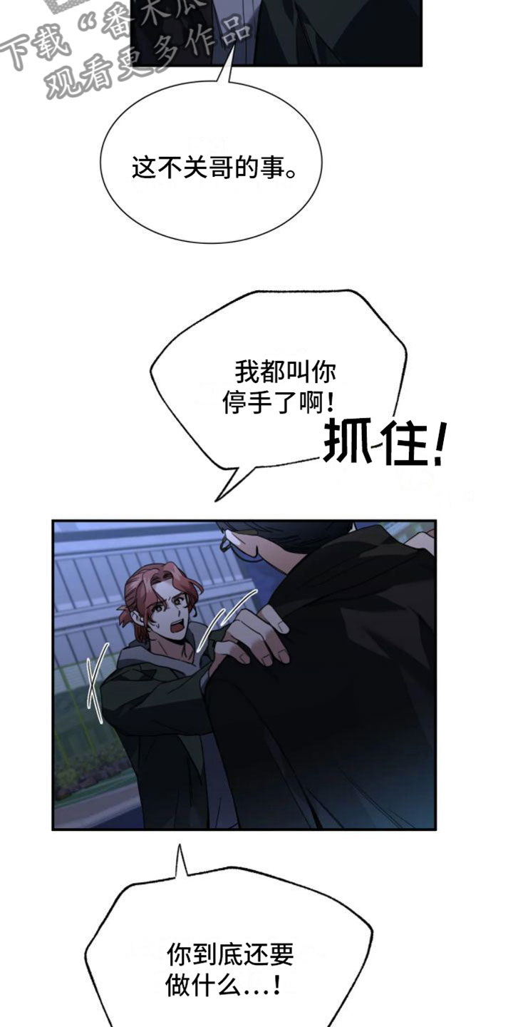 第11章：分歧11