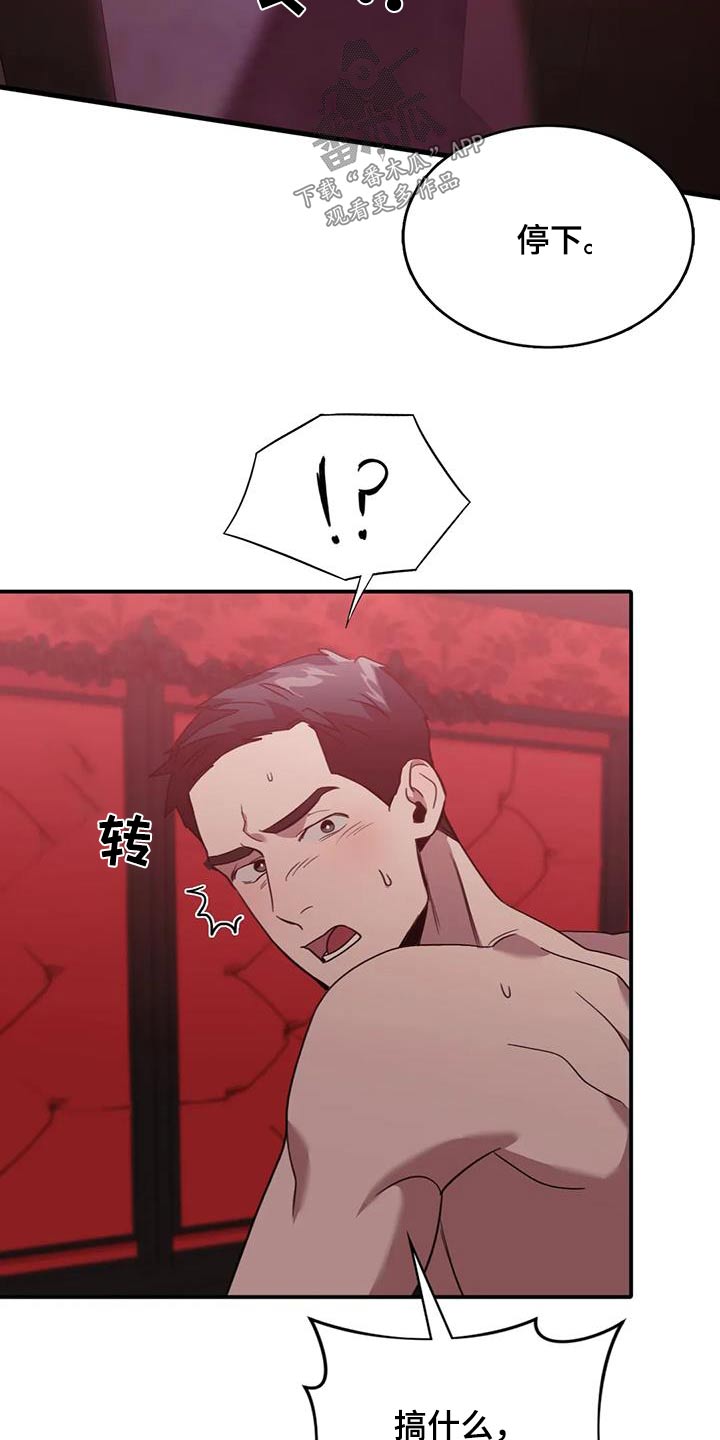 第44章：给我停下17