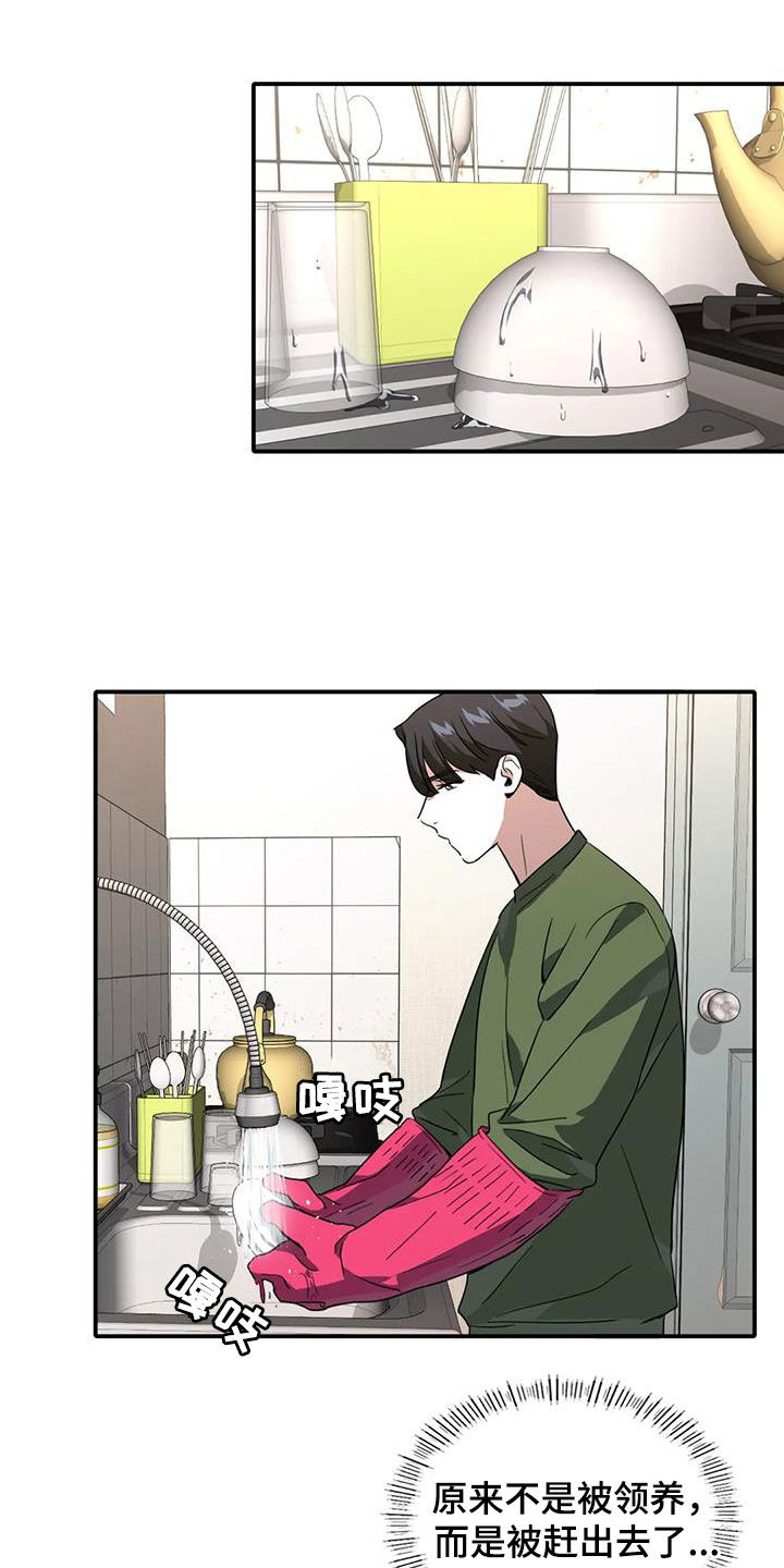 第21章：调查10