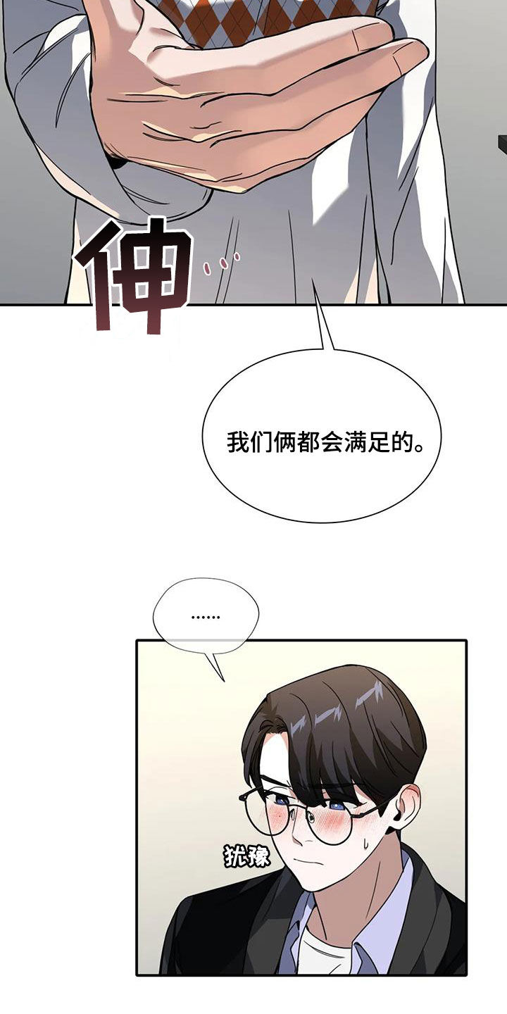 第24章：不择手段10