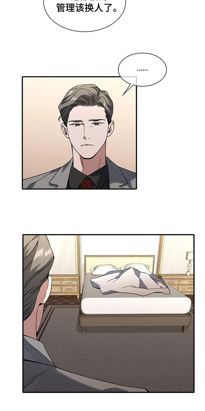 第19章：撞见2