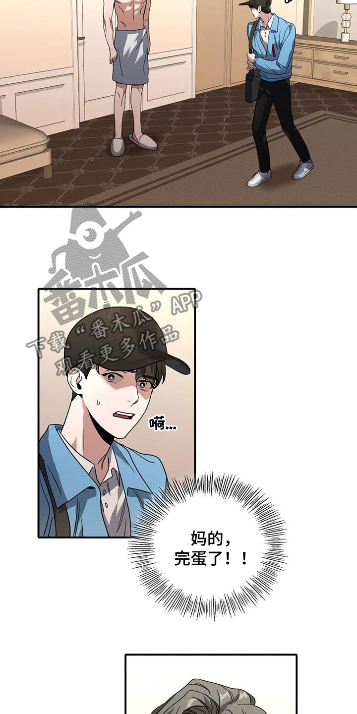 第19章：撞见17