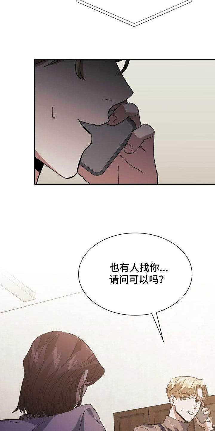 第52章：明天能来上班吗18