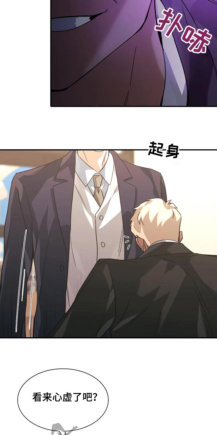 第37章：装蒜18