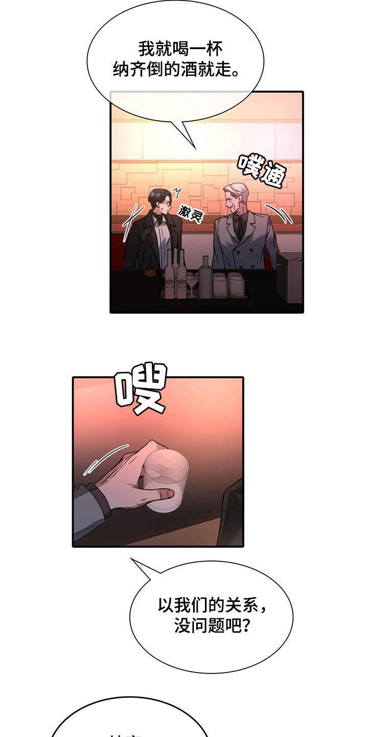 第13章：倒酒6