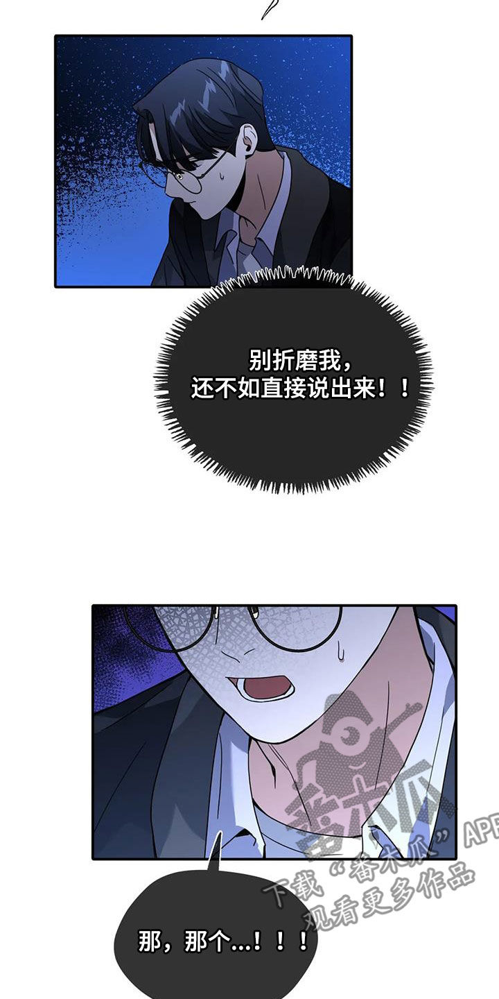 第23章：折磨18