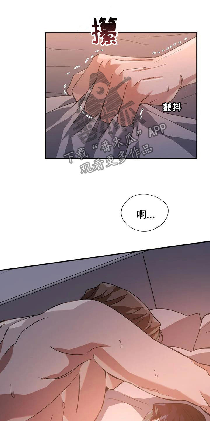 第26章：不可以32