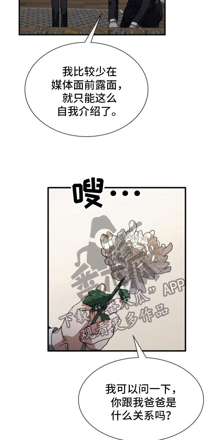 第5章：真的死了9