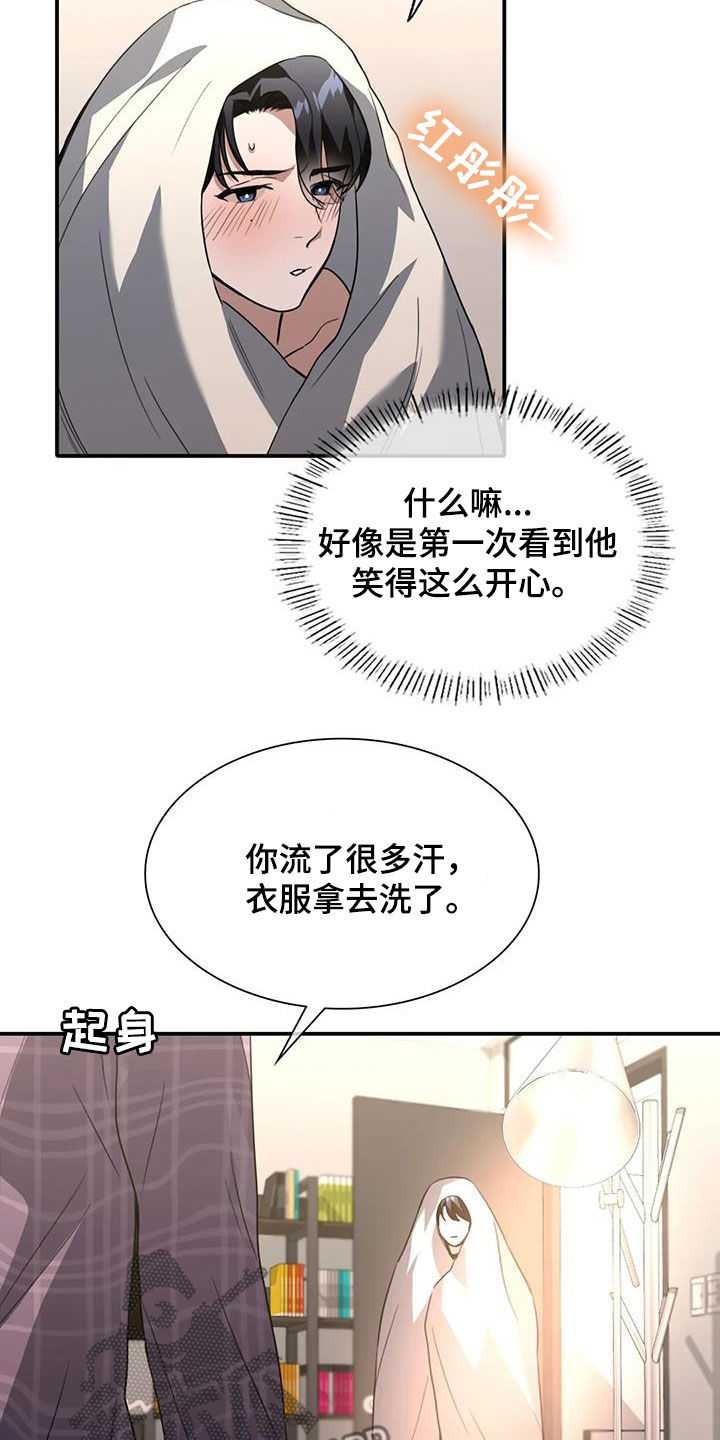 第32章：你怎么想的8