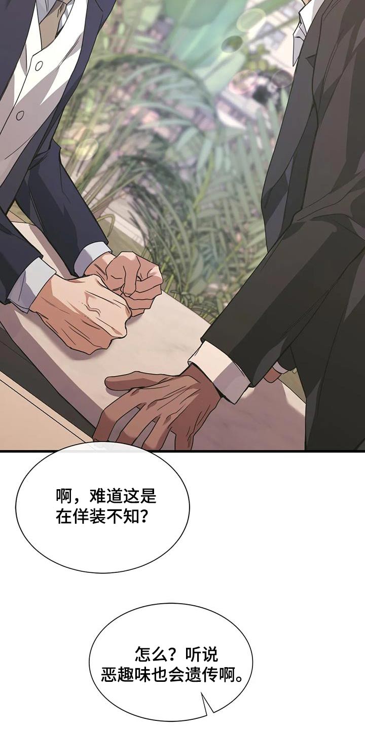 第37章：装蒜16