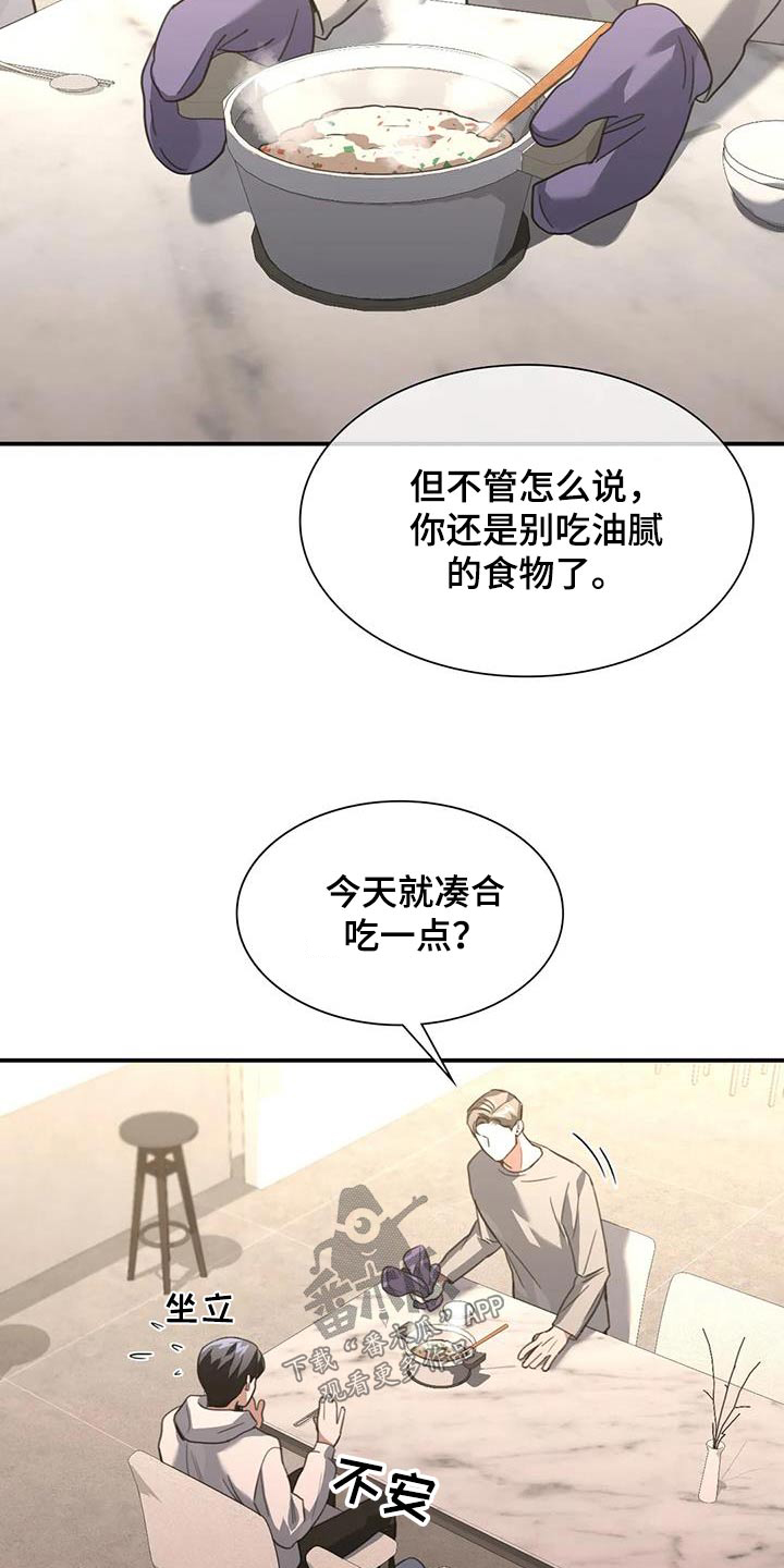 第39章：一起5