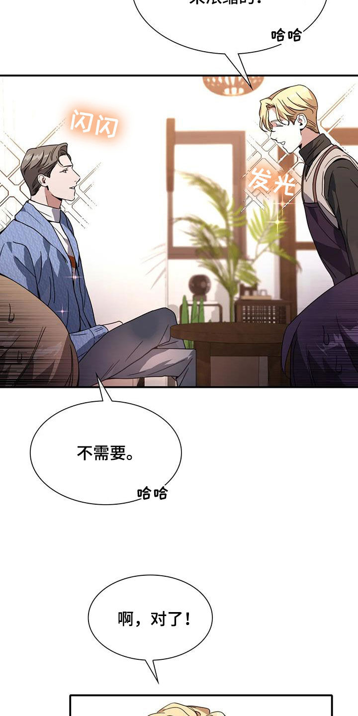 第22章：借人10