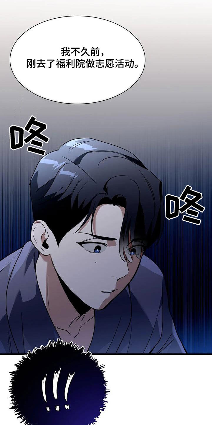 第32章：你怎么想的17