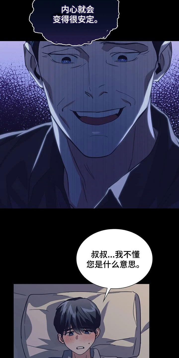 第48章：噩梦14