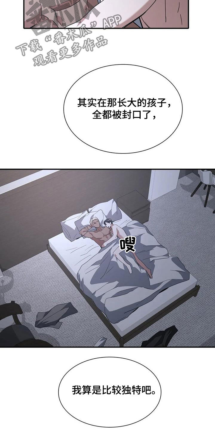 第25章：乖乖听话8