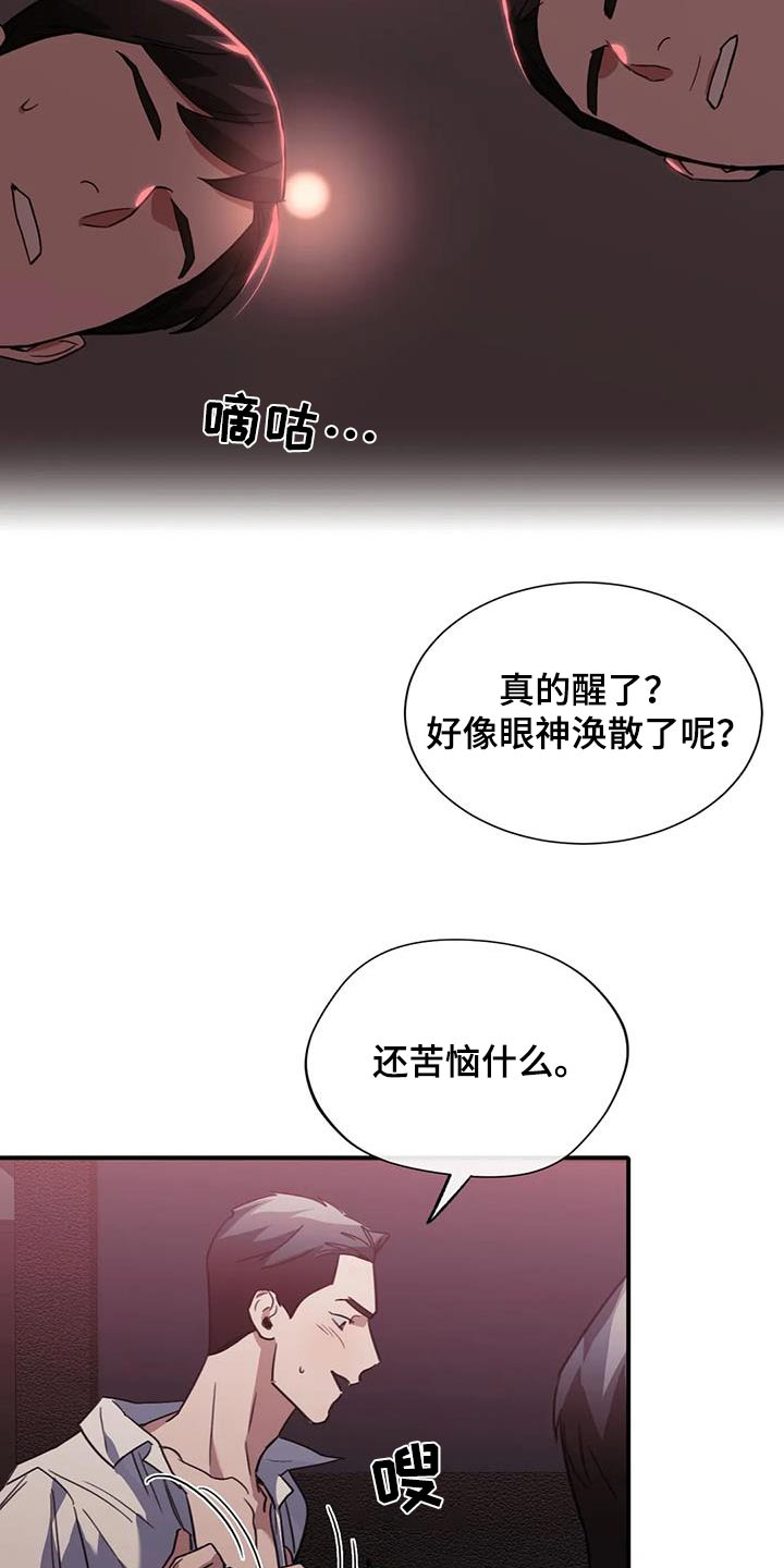 第44章：给我停下10