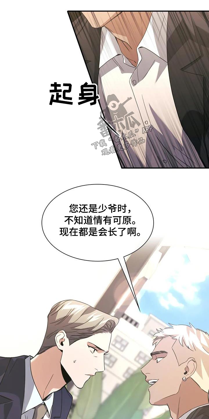 第37章：装蒜15