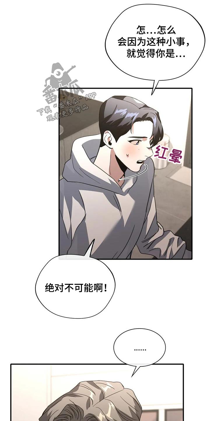 第40章：机会7