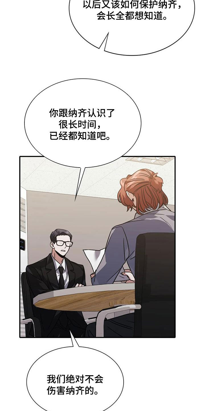 第51章：这是警告16