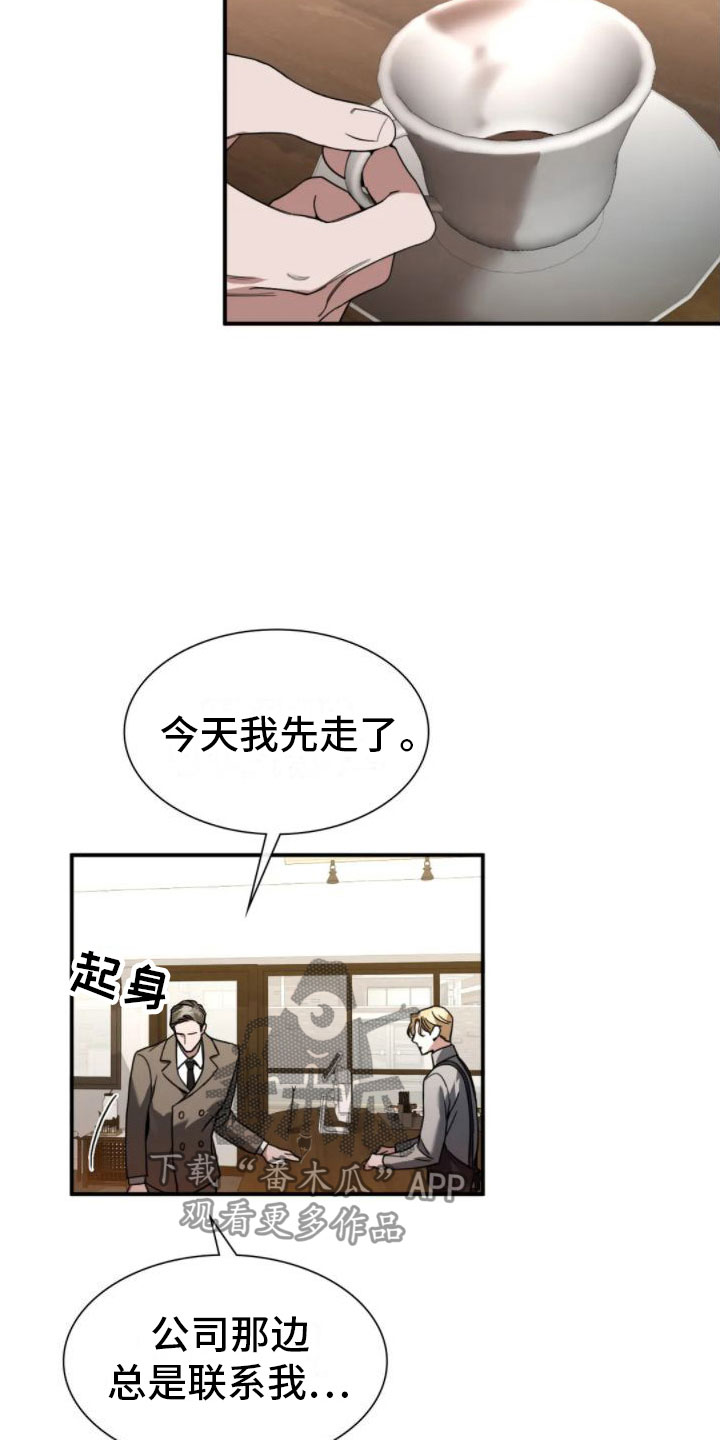 第10章：熟客17