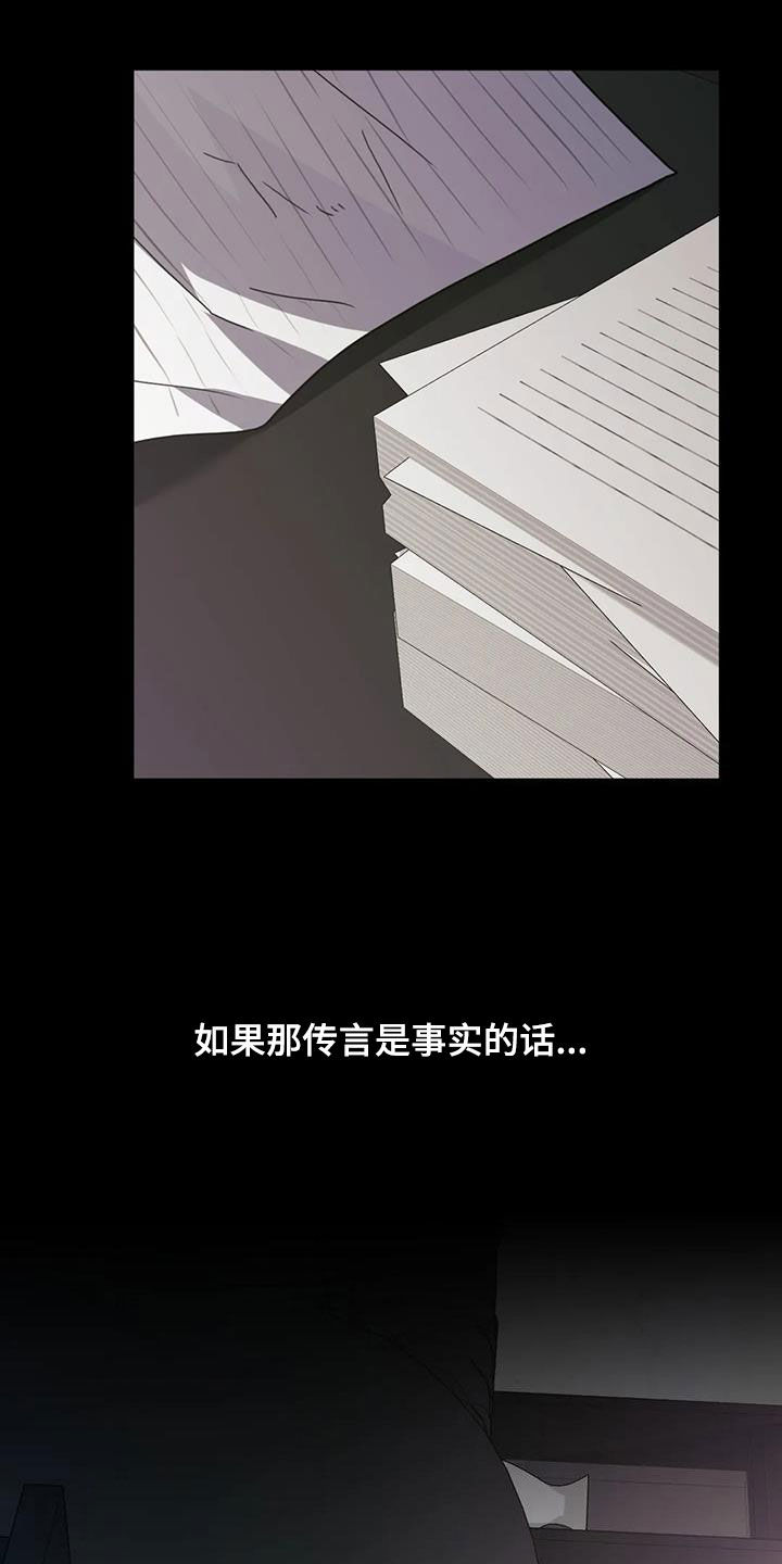 第49章：传言16