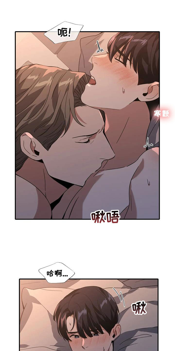 第25章：乖乖听话16