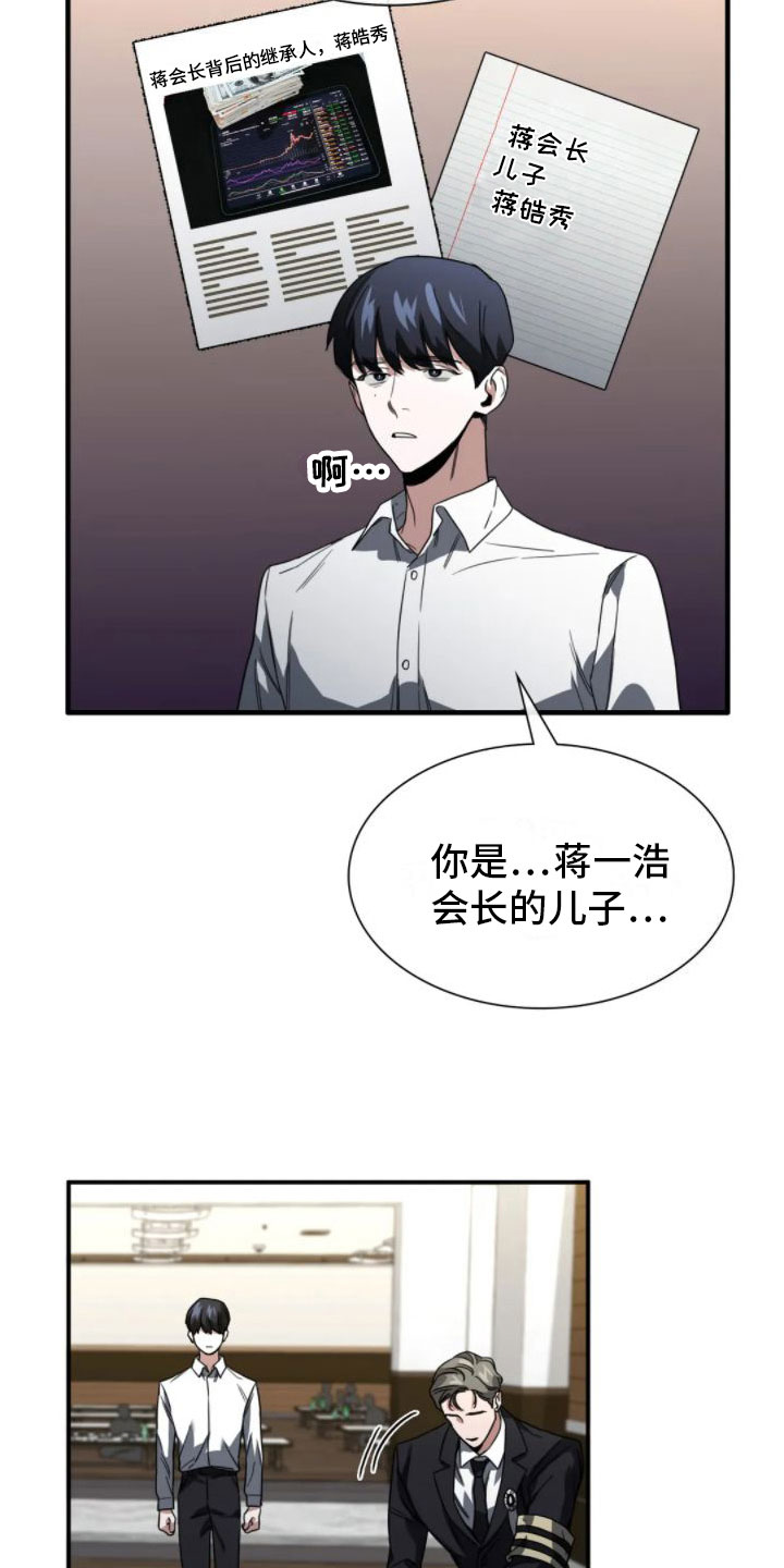 第5章：真的死了8