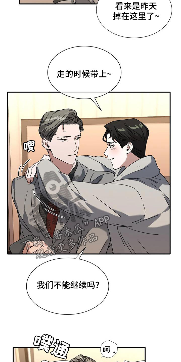 第19章：撞见9