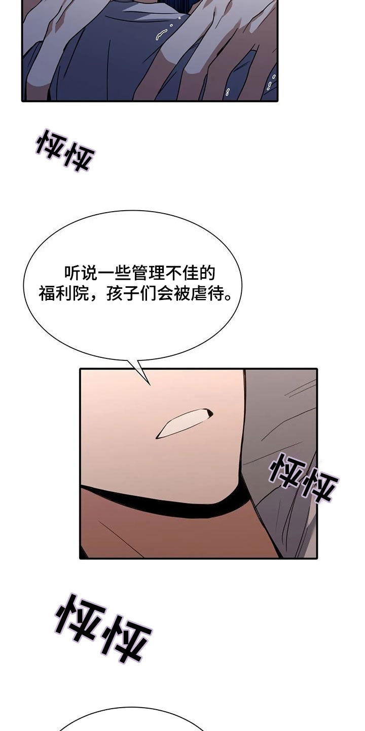 第32章：你怎么想的21