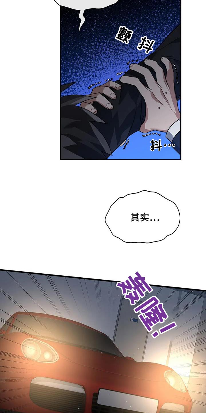 第44章：给我停下5