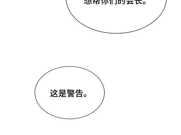 第51章：这是警告21