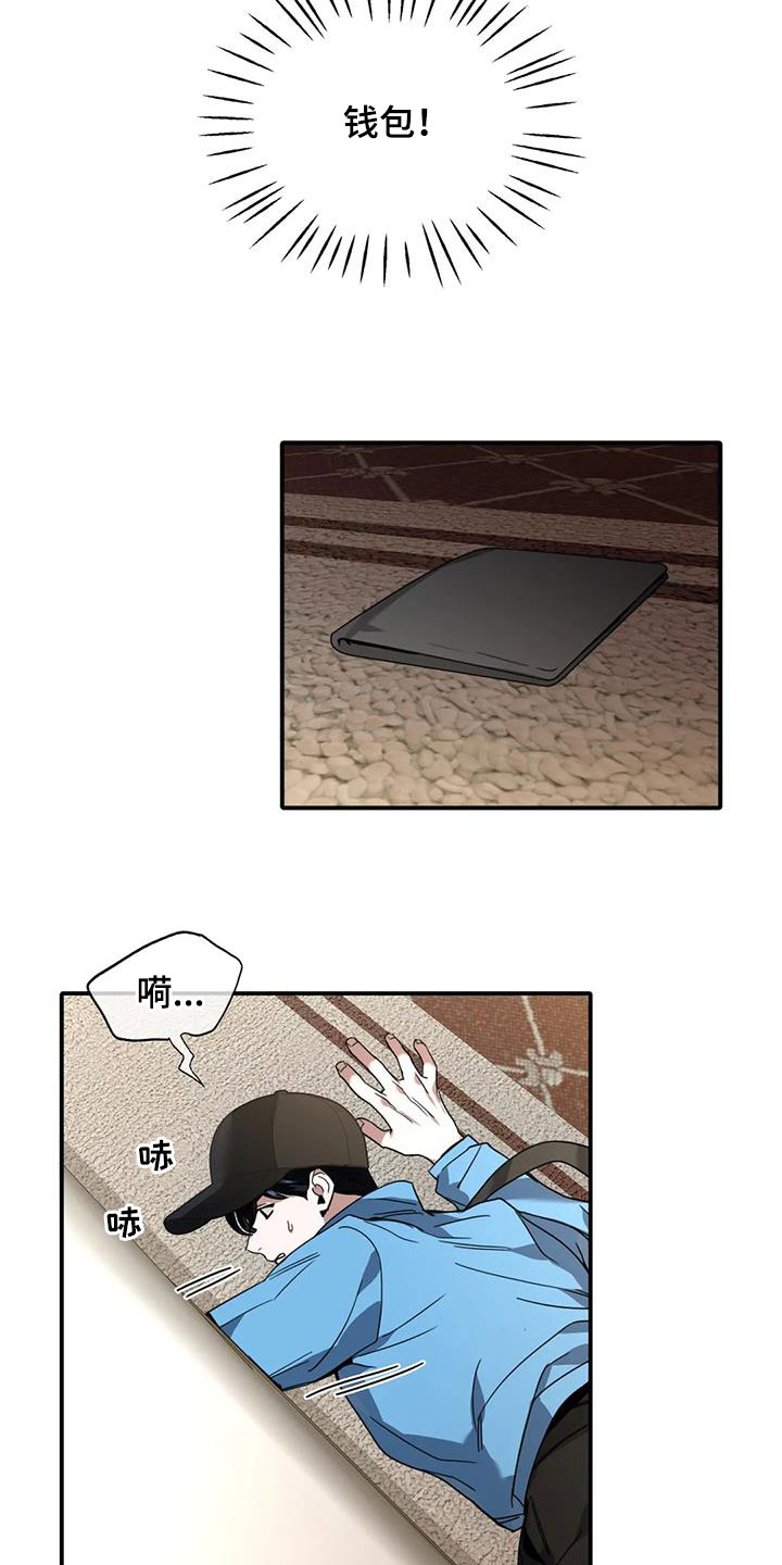 第18章：搜查11